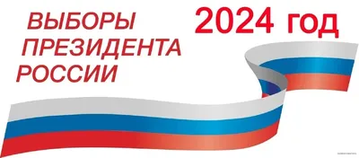 14 лиц подали документы для выдвижение своей кандидатуры на выборы  президента РФ - Информационный портал Yk24/Як24