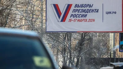 Выборы президента-2024 в России: честные результаты гарантированы? :  Псковская Лента Новостей / ПЛН