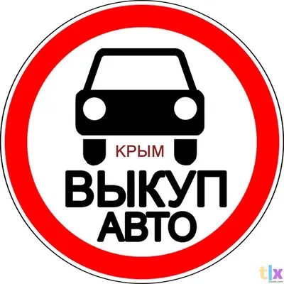 Набор на выкуп \"Сказочный выкуп невесты\" купить по цене 528 р.
