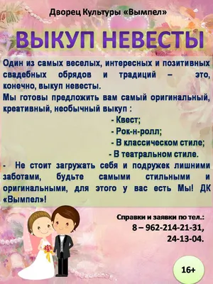Реклама на стендах у подъездов жилых домов для компании «Выкуп Авто»