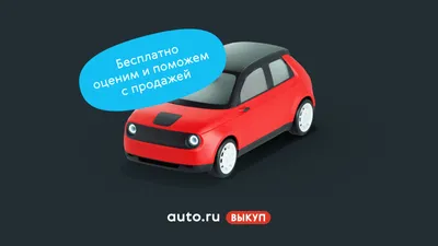 Выкуп авто в Новосибирске