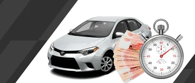 Авто.ру Выкуп — новый бесплатный способ быстрой продажи автомобиля на  Авто.ру - читайте в разделе Про бизнес в Журнале Авто.ру
