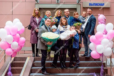 Праздник на выписку из роддома