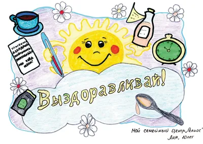 Открытки с выздоровлением женщине - 72 фото
