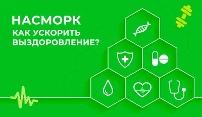 Открытки с выздоровлением прикольные (70 фото)