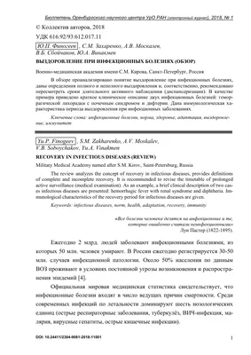 Выздоровление» — создано в Шедевруме
