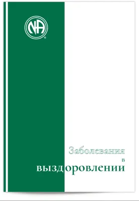 Открытка с выздоровлением мужчине - 72 фото