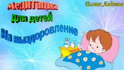 выздоровление - Russian Morphemic Dictionary