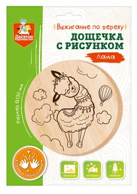 Резьба и выжигание по дереву с элементами рисования (11 фото). Воспитателям  детских садов, школьным учителям и педагогам - Маам.ру