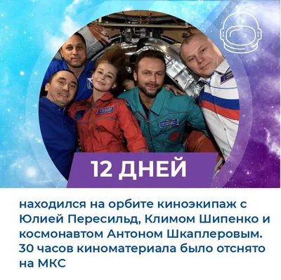Рецензия на фильм «Вызов»: супергеройское и феминистское кино с Юлией  Пересильд, снятое в космосе - Вокруг ТВ.