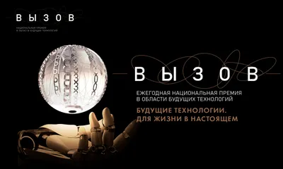 Молодежное сообщество ”Вызов”