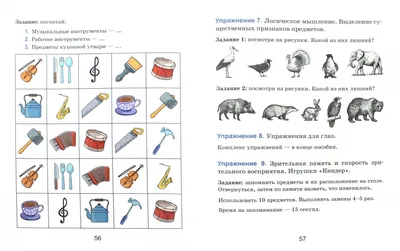 Развитие Памяти у Ребенка Часть 2 | Развивающие упражнения, Игры, Дети