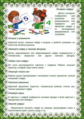 Занятие #7: Развиваем Логику, Мышление, Внимание, Память — Учу учиться