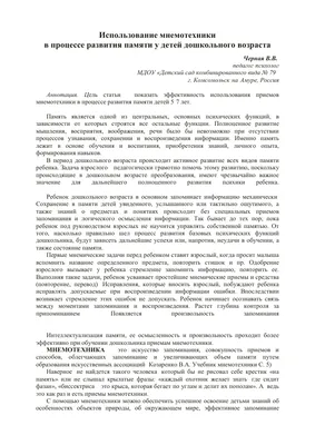 Mama.md on Instagram: \"В современном мире информационного изобилия умение  эффективно пользоваться своим мозгом и запоминать большое количество данных  становится востребованным навыком. Начинать тренировку памяти стоит как  можно раньше. А чтобы процесс ...
