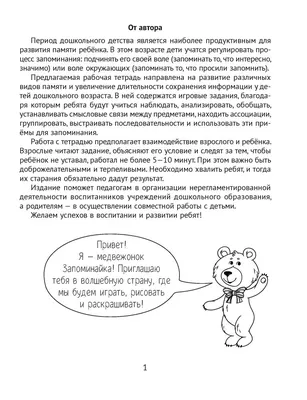 Упражнения для развития слухового внимания, слухового восприятия и слуховой  памяти. Блог Лого-Эксперт