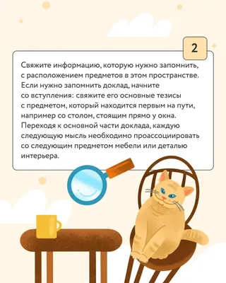 Раз, два, три, четыре, пять! Учимся запоминать!»