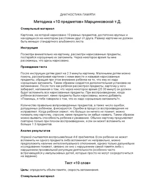 Игры на запоминание цифр – МАДОУ \"Детский сад № 264\"