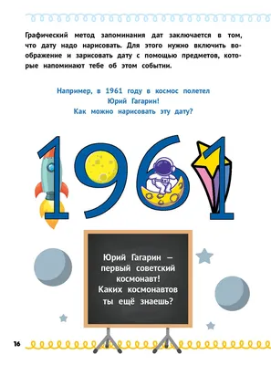 ДИАГНОСТИКА ПАМЯТИ | PDF