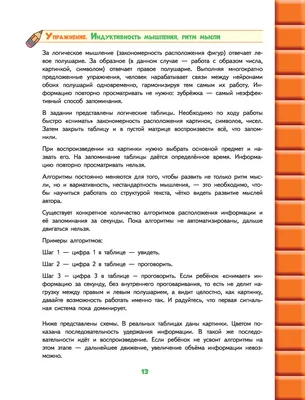 МБДОУ\"ЦРР-детский сад №18\"Теремок\" - БЛОГ \"ПОЗНАЙ СЕБЯ САМ\" | Запоминание,  Детский сад, Блог