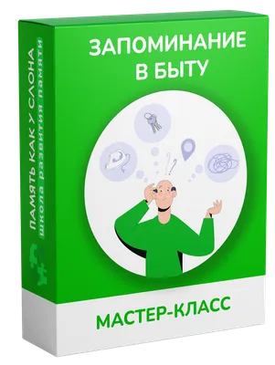 Игры на запоминание цифр – МАДОУ \"Детский сад № 264\"