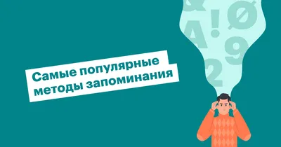 Веселые способы запоминания новых слов | Linguapire | Дзен