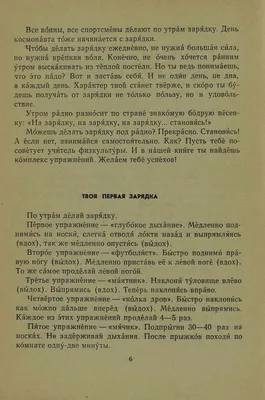 На зарядку становись! - купить в Москве по лучшей цене | Издательство  «Робинс»