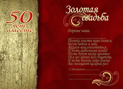 Торт «На золотую свадьбу»