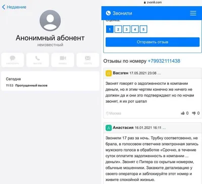 Лучшие приложения на Android для определения номера телефона | Обзоры и  топы от Роскачества