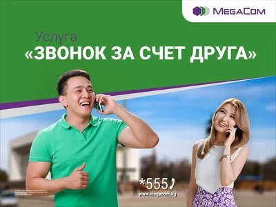 content_ru_1200-900_Бесплатные_звонки.png