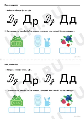 Персональный сайт - Автоматизация звука «Д»