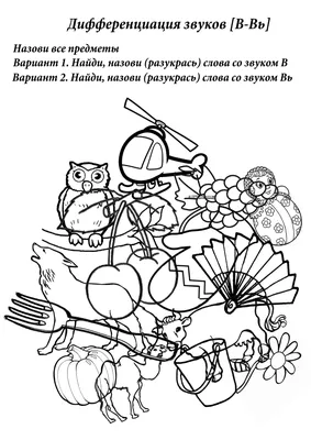 Логопедический профиль,особенности артикуляции,характеристика.Звук –  единица абстрактная. Она не подкреплена сильной чувственной основой, как  буква. Букву можно создать своей рукой, нарисовать, вырезать (т.е. включить  наглядно-действенное мышление). Детям