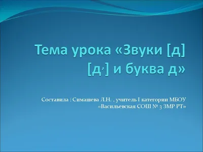 Карточки для дифференциации звуков Б — П, С — З, Т — Д -