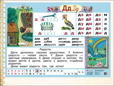 Игра-лото \"Произносим звуки правильно\", Весна-Дизайн, арт. Д-520 - купить в  интернет-магазине Игросити