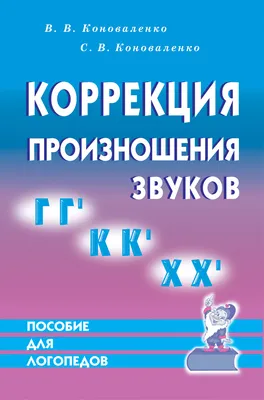 Тема: «Почта». Звук и буква Э Знать. Почта занимается пересылкой почто