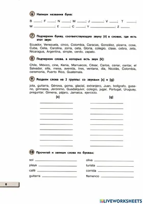 Звук [г]. Позначення його буквами Г, г ( ге ) презентация, доклад, проект