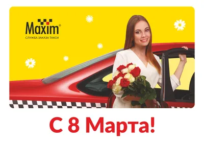 8 марта :: праздник / смешные картинки и другие приколы: комиксы, гиф  анимация, видео, лучший интеллектуальный юмор.