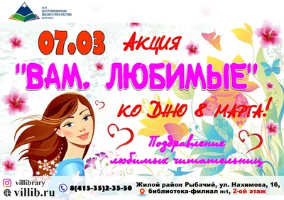 Накануне 8 марта женщин Сергиева Посада на улицах поздравят молодёжные  активисты