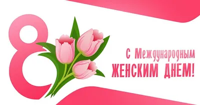 https://a1plast.ru/news/s-8-marta/