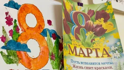 8 Марта — DRIVE2