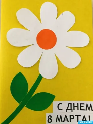 Консультация для родителей по теме \"8 марта\" - Наглядные пособия, плакаты -  Дошкольное образование - Методическая копилка - Международное сообщество  педагогов \"Я - Учитель!\"