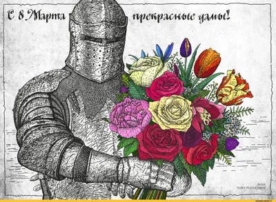 Открытки на 8 марта - поздравления для украинок с юмором про войну -  Апостроф