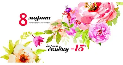 Подарок на 8 марта: лицензируемые стоковые фотографии без лицензионных  платежей (роялти) в количестве более 163 576 | Shutterstock