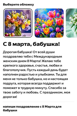 Авторская открытка. 8 марта. Весна . Париж в интернет-магазине Ярмарка  Мастеров по цене 150 ₽ – Q9EDQBY | Открытки, Москва - доставка по России