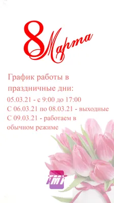 Оригинальные подарки на 8 марта — что креативного и необычного можно  подарить на Международный женский день