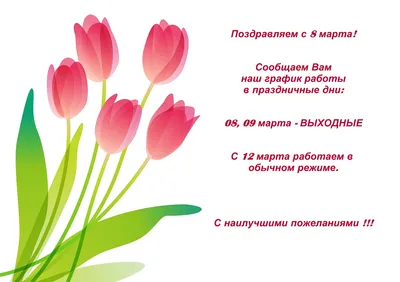 Аппликация на 8 марта. Цветок