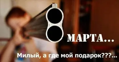 8 марта пьяные бабы / смешные картинки и другие приколы: комиксы, гиф  анимация, видео, лучший интеллектуальный юмор.