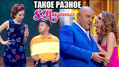 Мемы, прикольные картинки с надписями и подарки на 8 марта | Mixnews