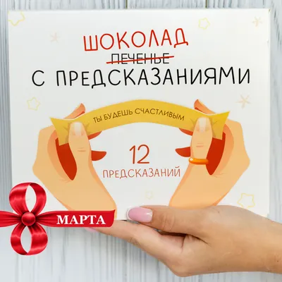 https://www.ozon.ru/product/podarochnye-nabory-happy-m-eto-mogla-byt-pachka-deneg-no-ne-smogla-sladkiy-boks-prikoly-1180919785/