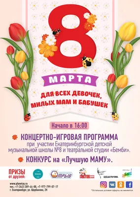 8 марта 2023 – картинки, поздравления с праздником для мамы - Lifestyle 24