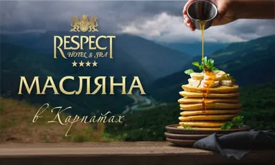 Как удивить родных на Масленицу? Идеи приготовления блинов - Статьи и  лайфхаки от Деликатеска.ру